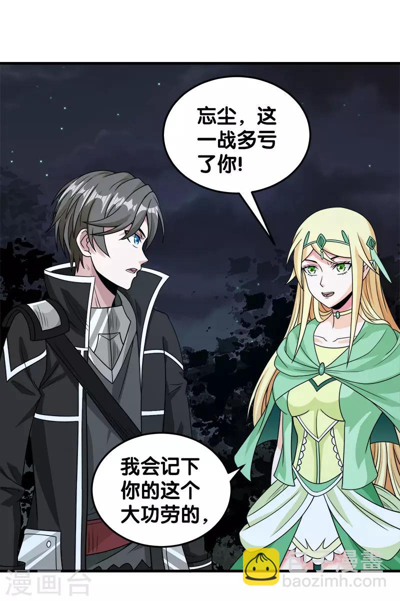 第54话 随风无形-第56话