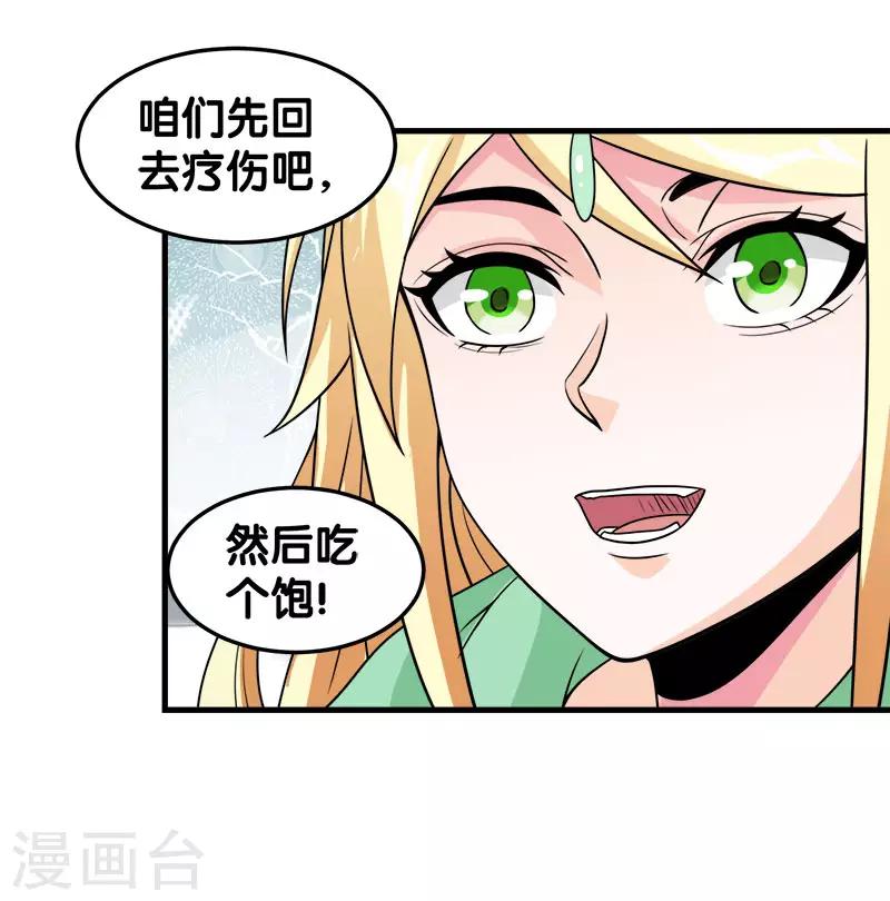 劍舞 - 第54話 隨風無形 - 6