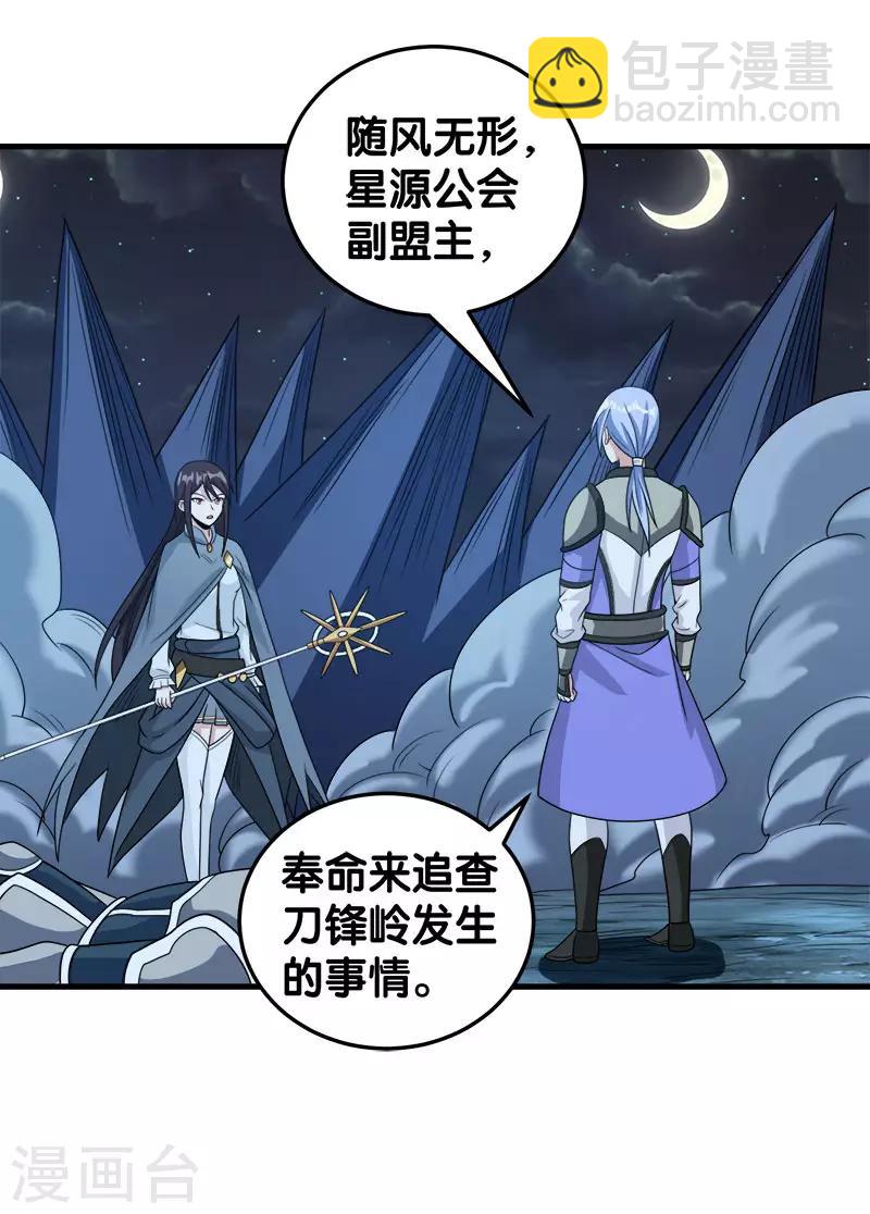 第54话 随风无形-第56话