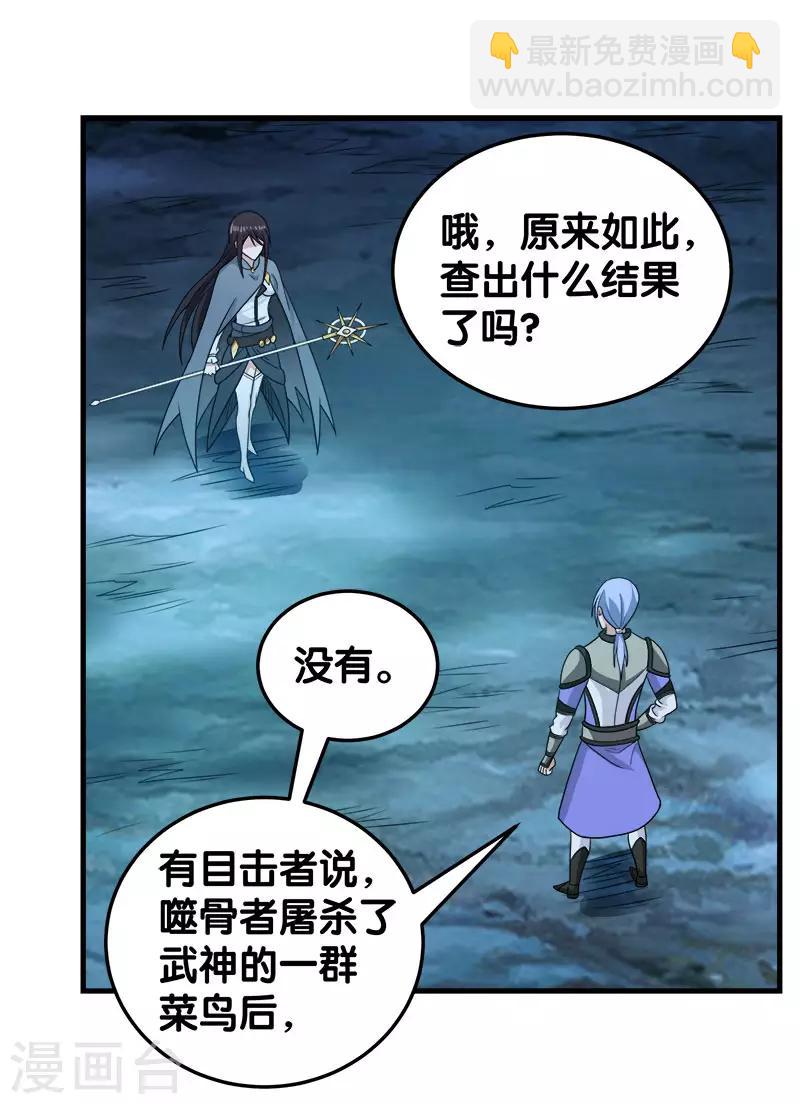 第54话 随风无形-第56话