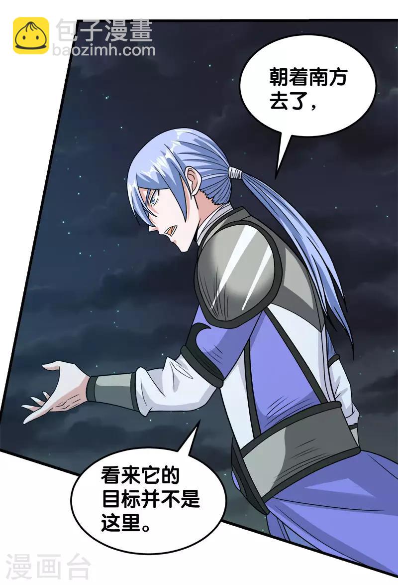 第54话 随风无形-第56话