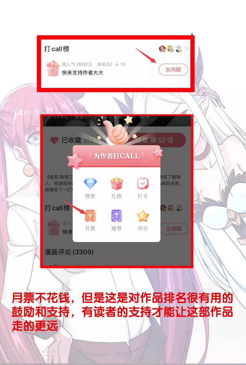 第54话 随风无形-第56话