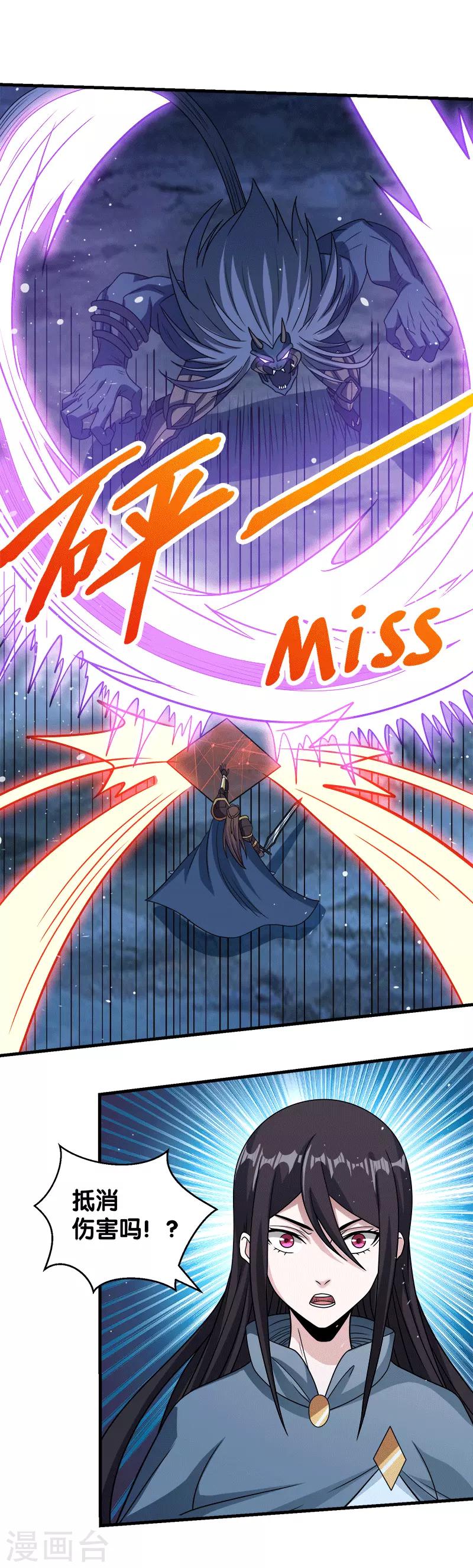 第56话 清雪的绝对力量-第58话