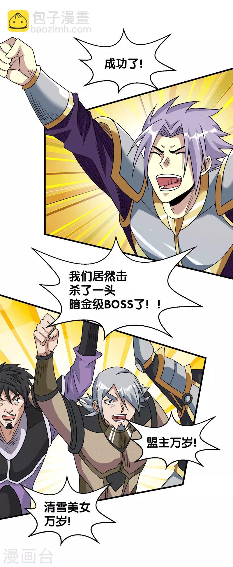 第56话 清雪的绝对力量-第58话