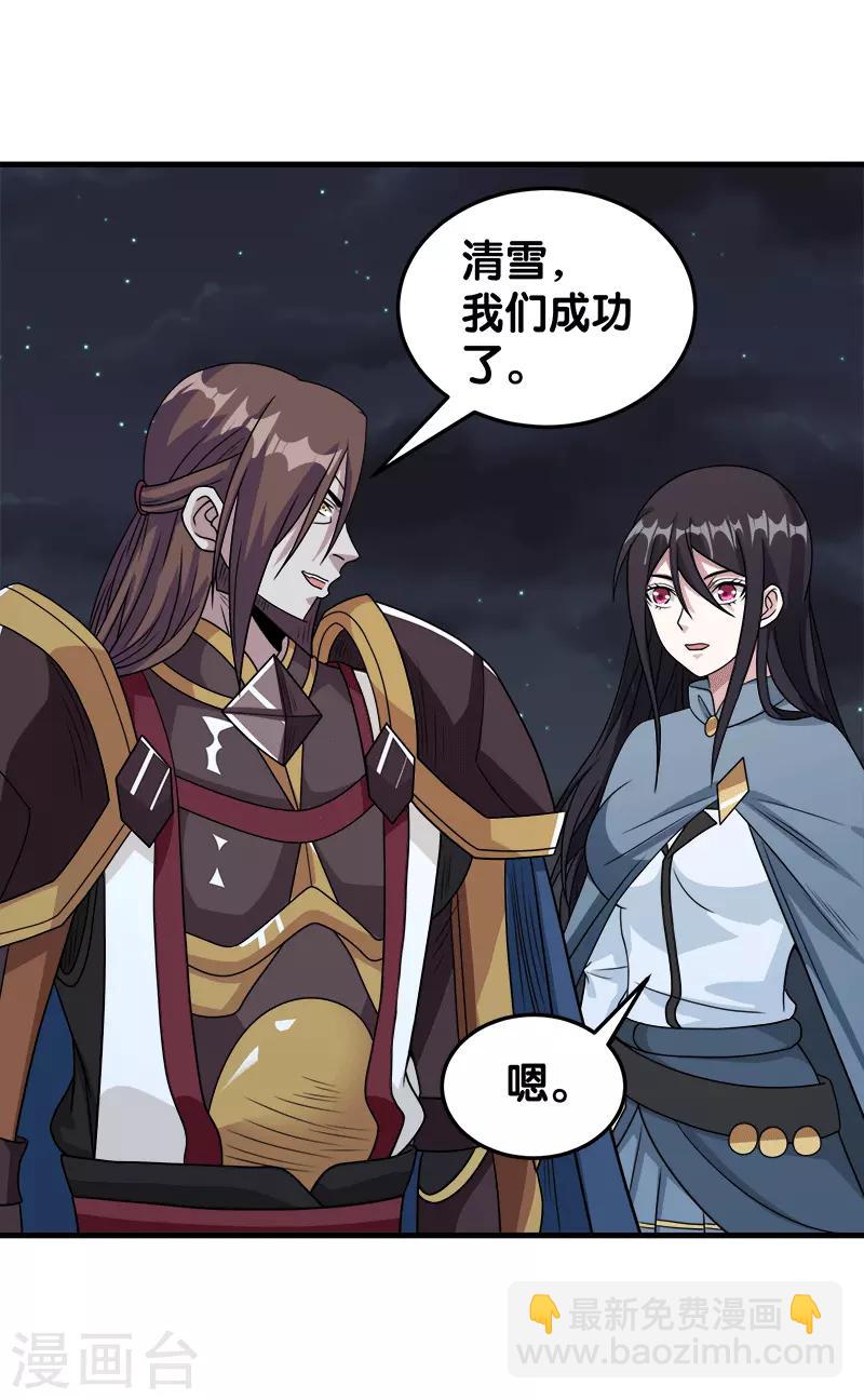 第56话 清雪的绝对力量-第58话