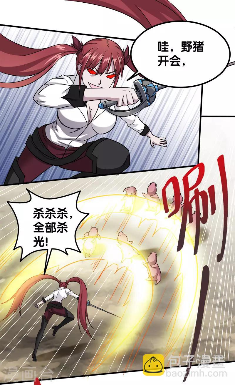 第6话 第一次升级-第6话