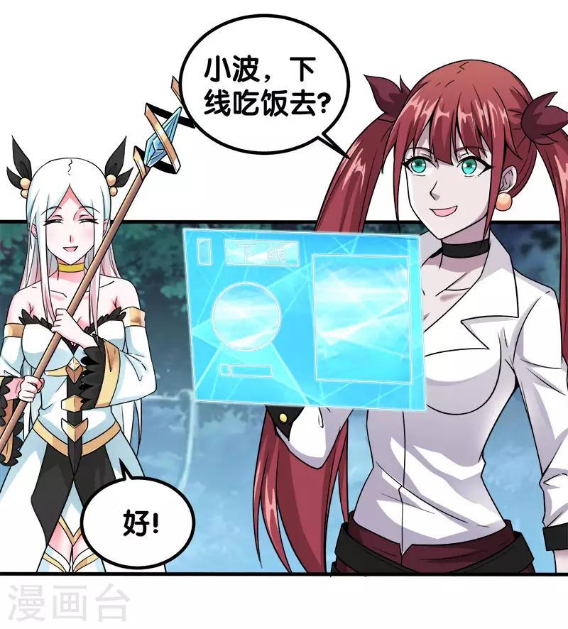 第6话 第一次升级-第6话