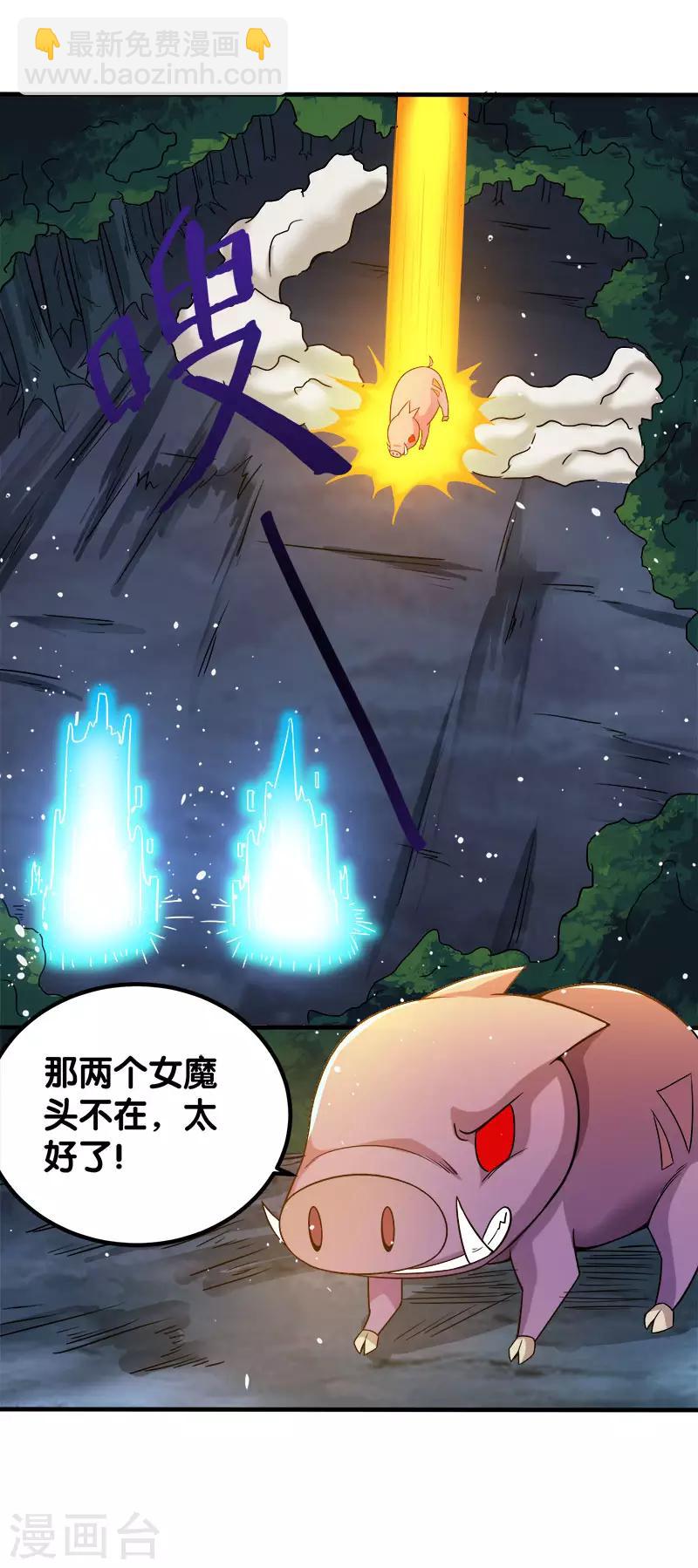 第6话 第一次升级-第6话