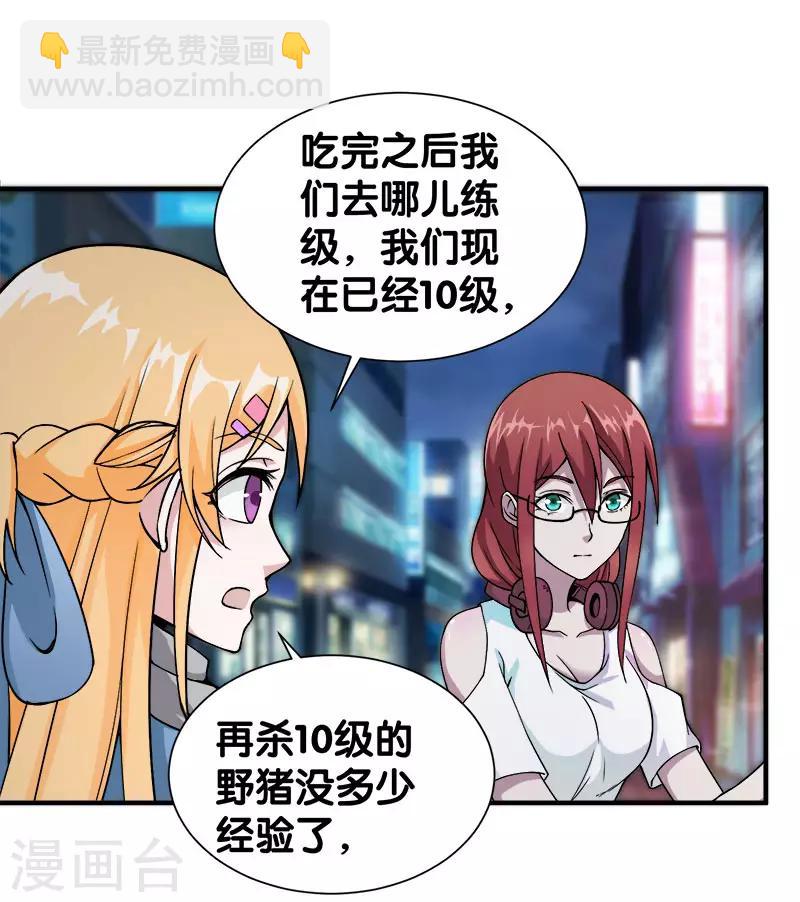 第6话 第一次升级-第6话