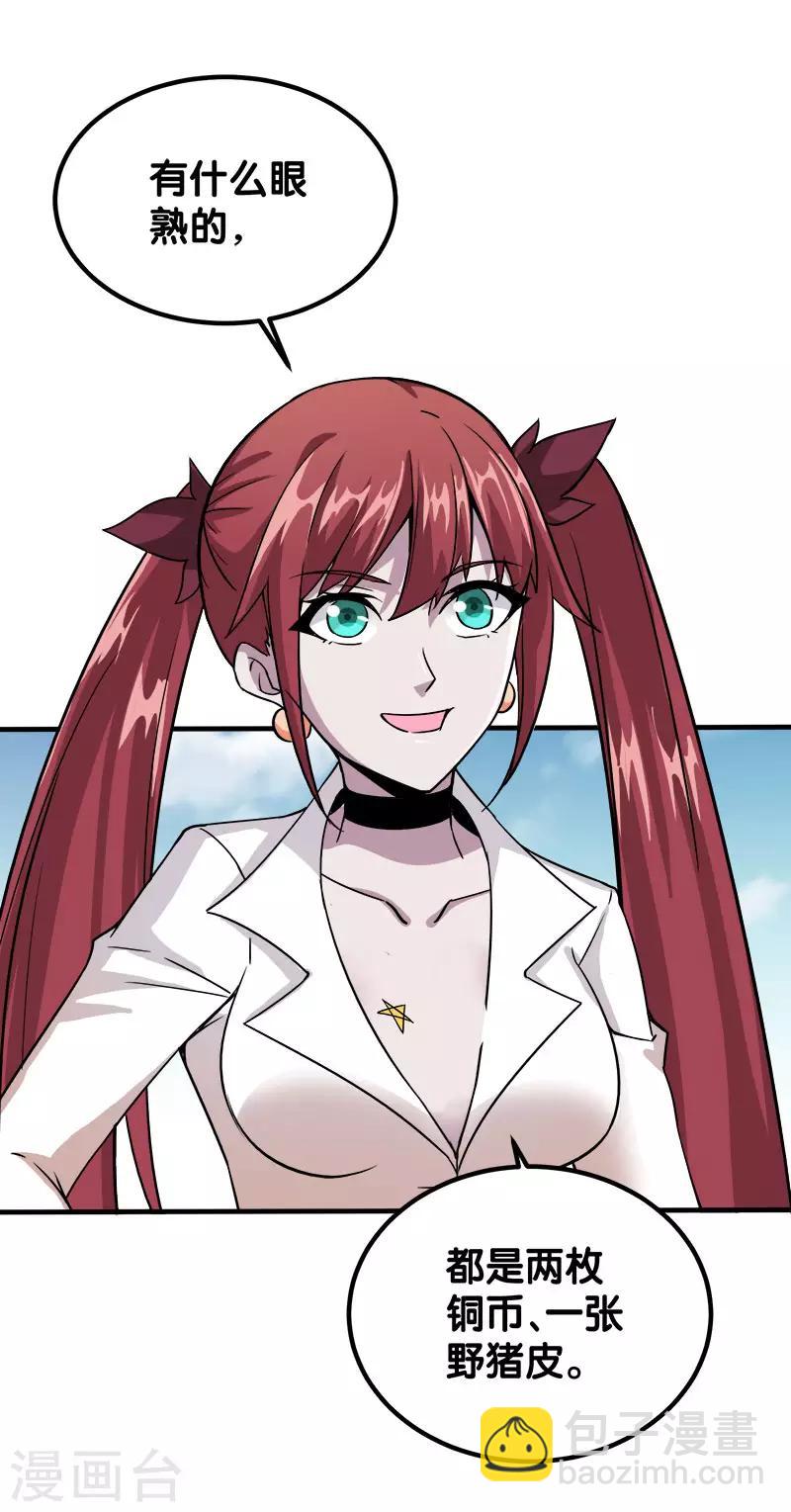 第6话 第一次升级-第6话