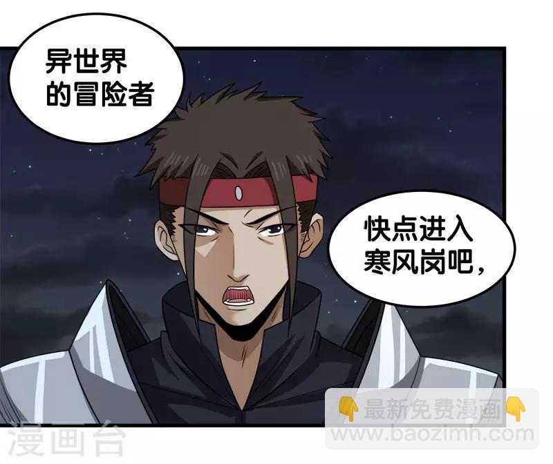 第58话 守护家园-第60话