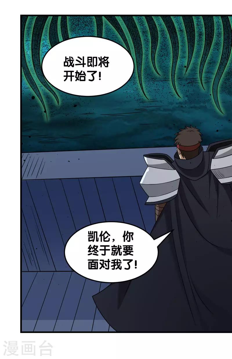 第58话 守护家园-第60话