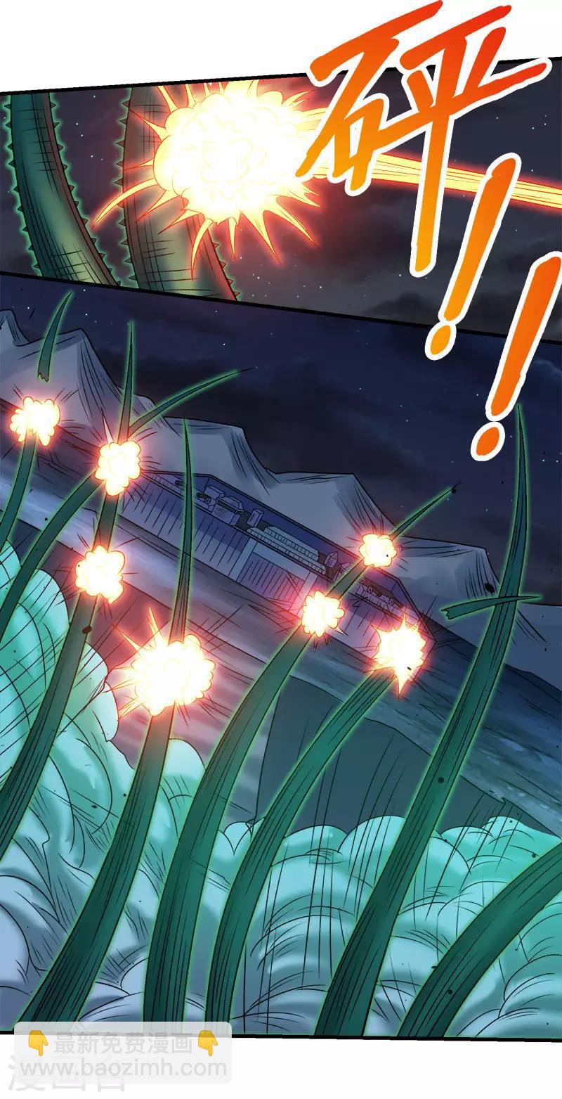 第58话 守护家园-第60话