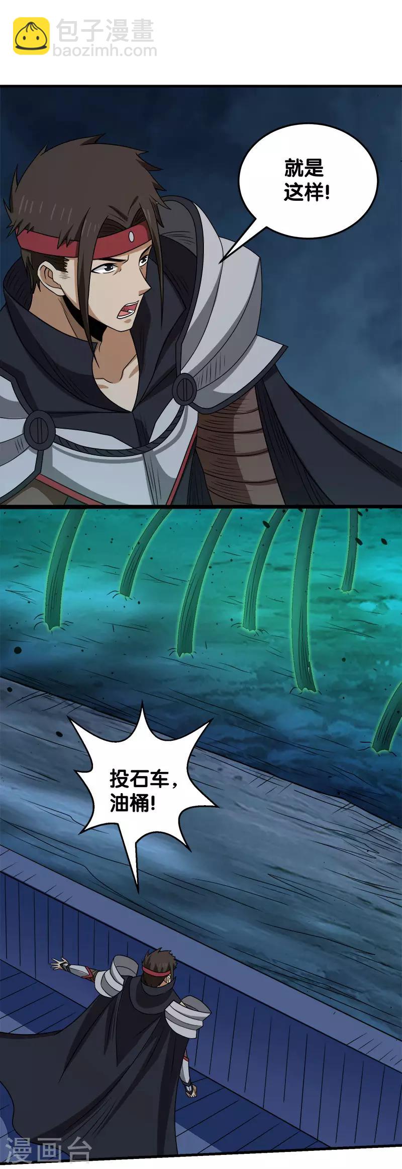 第58话 守护家园-第60话