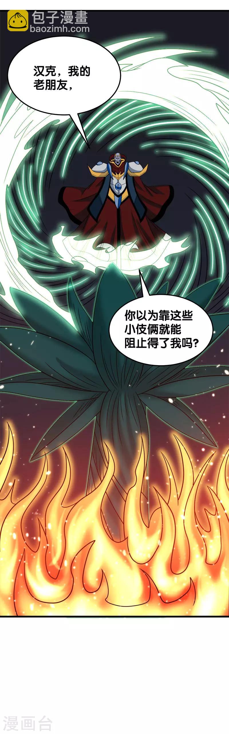 第58话 守护家园-第60话