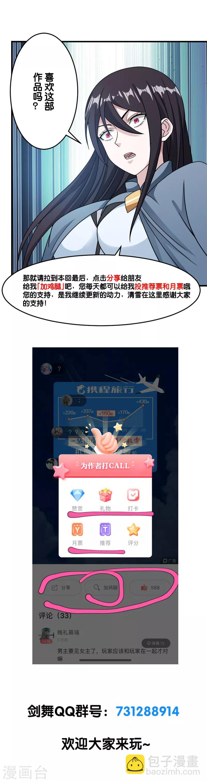 第58话 守护家园-第60话