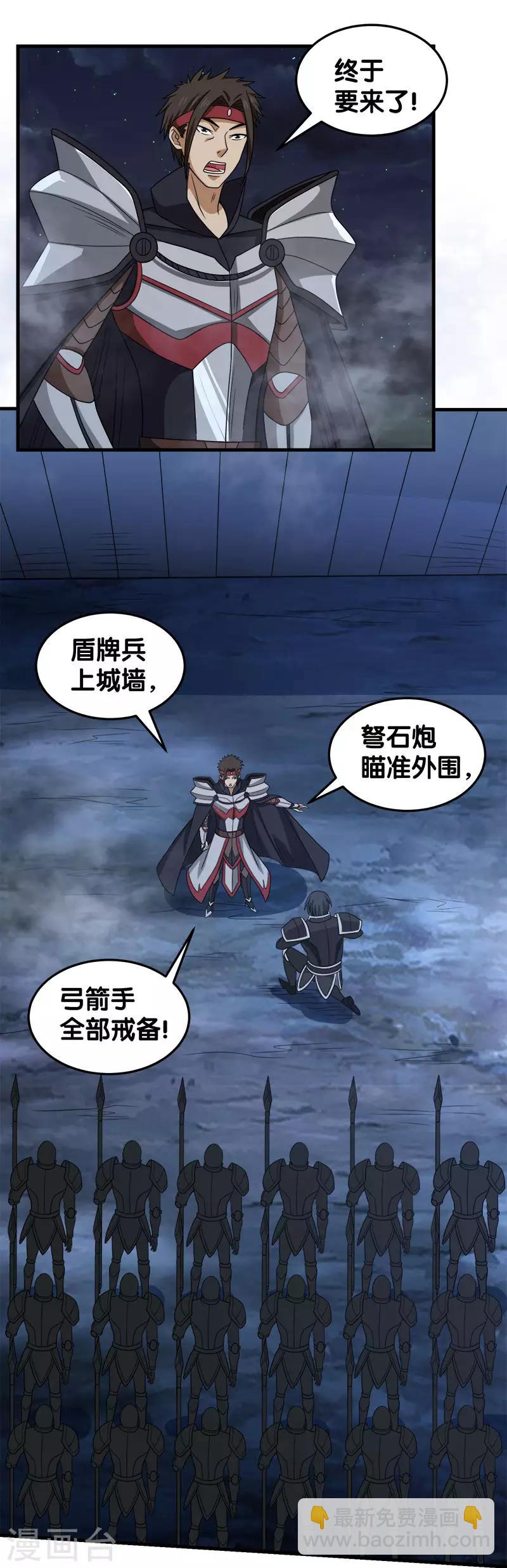 第58话 守护家园-第60话