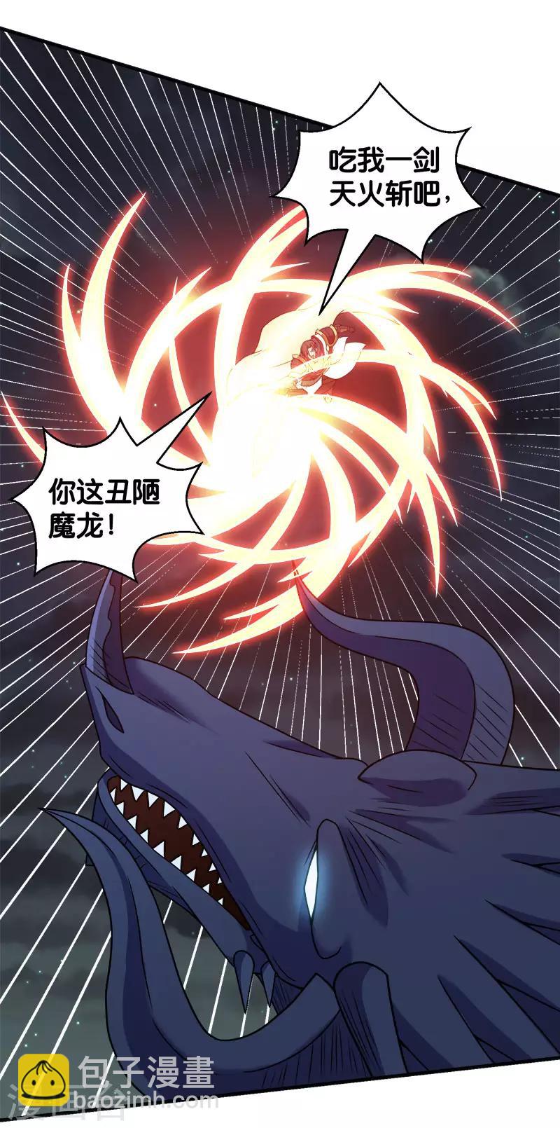 第60话 冰系禁咒-第62话