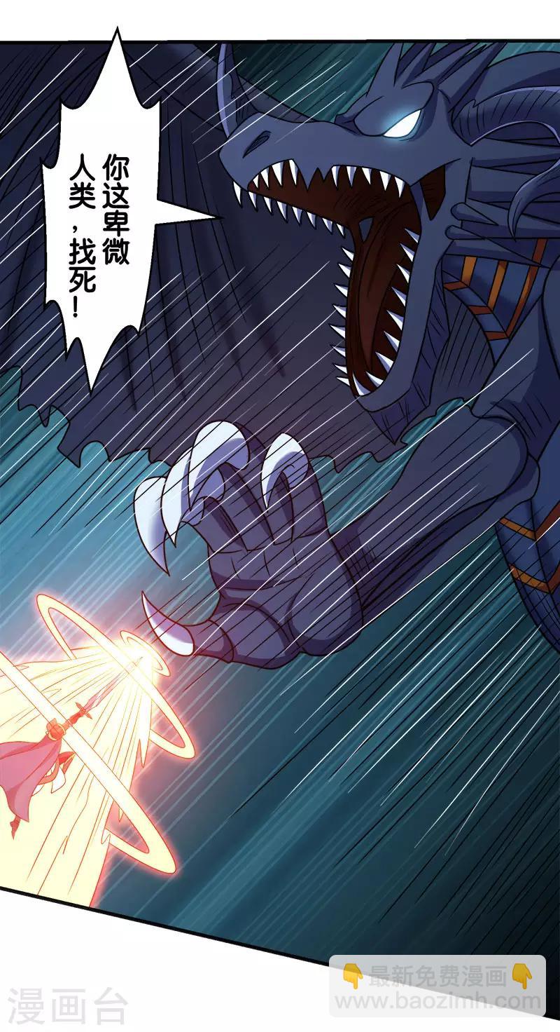 第60话 冰系禁咒-第62话