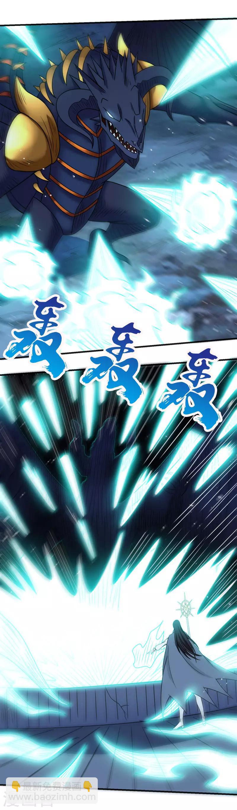 第60话 冰系禁咒-第62话