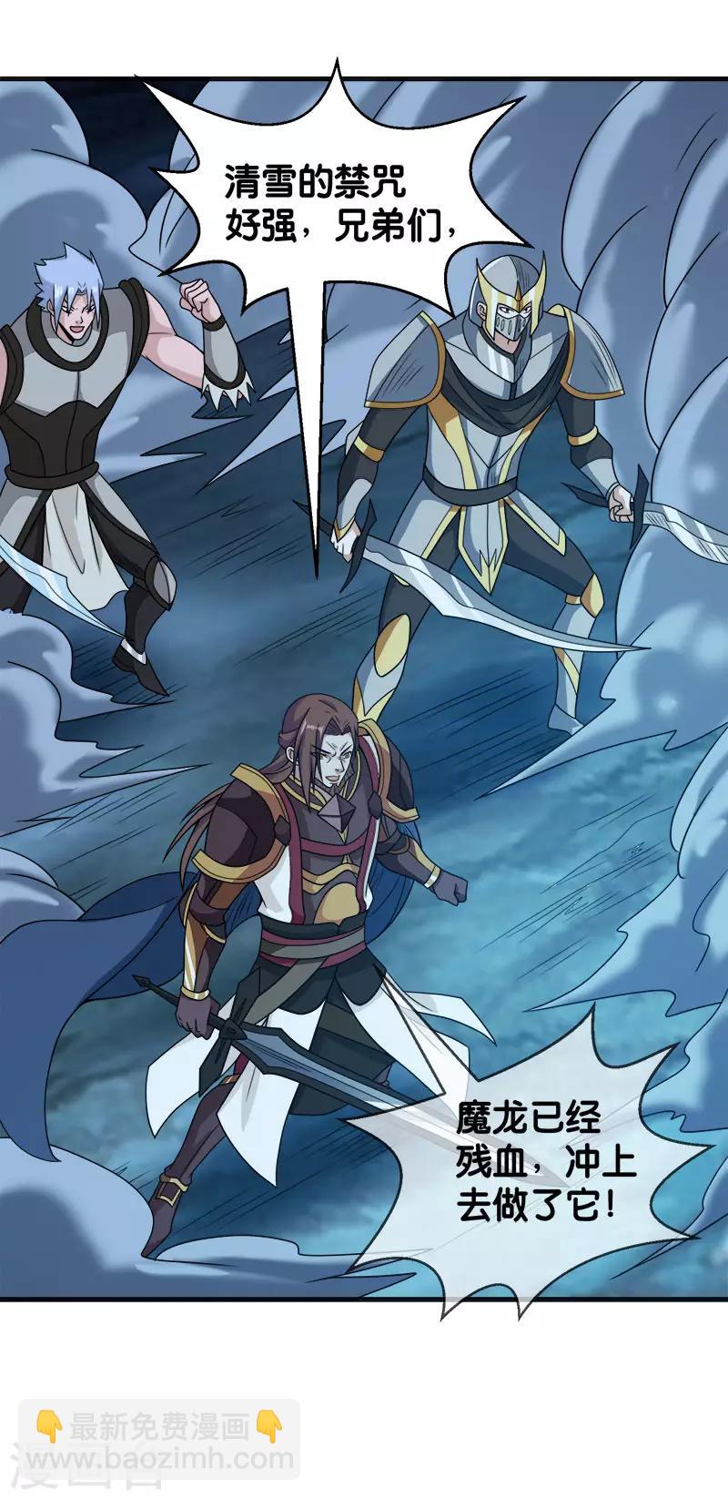 第60话 冰系禁咒-第62话