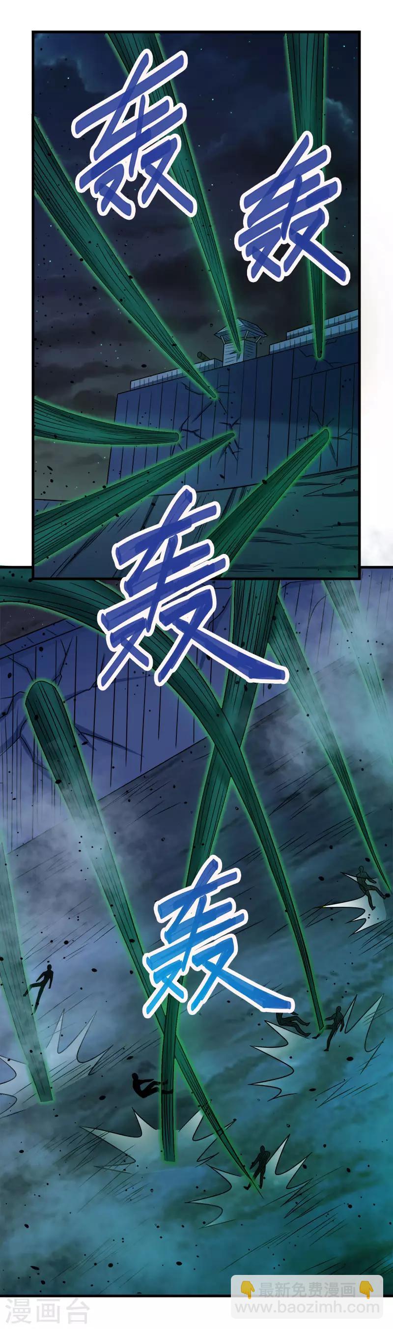 第60话 冰系禁咒-第62话