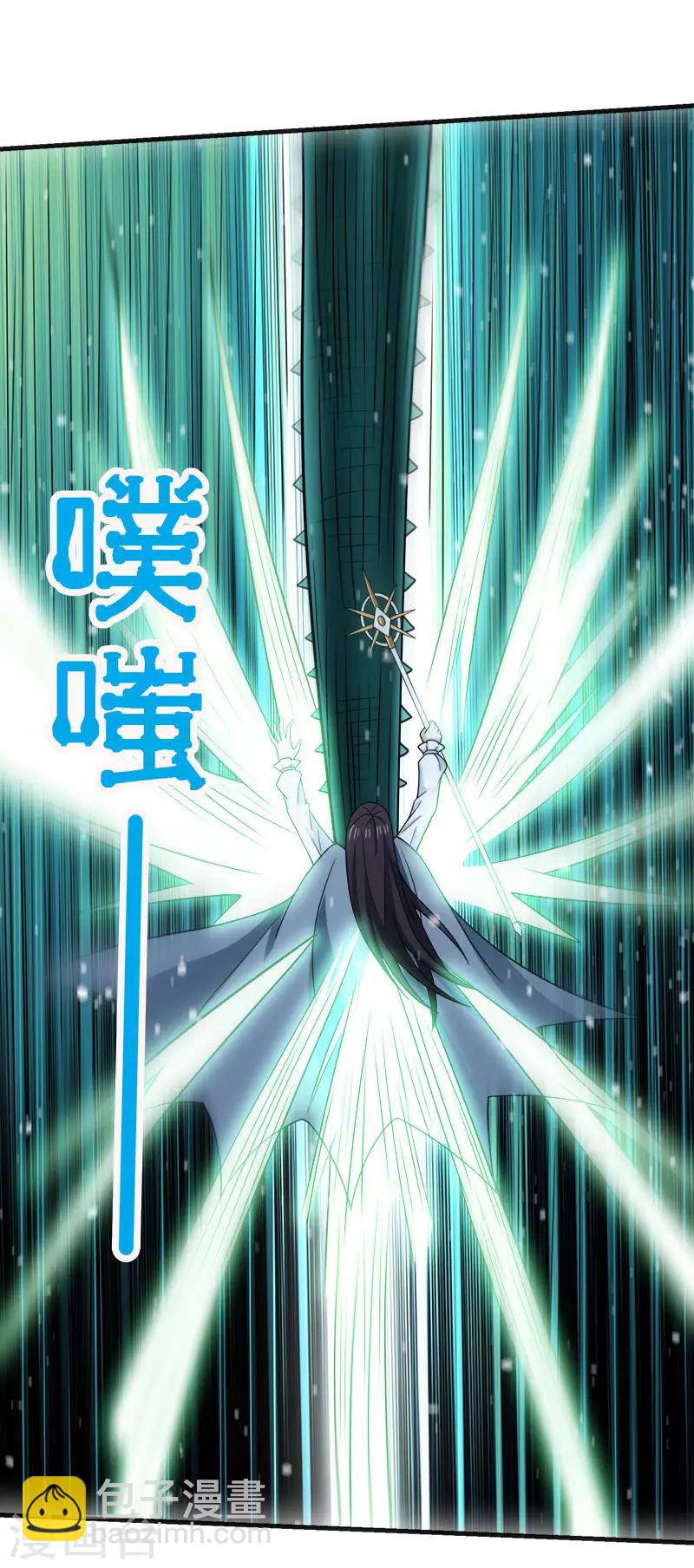 第60话 冰系禁咒-第62话