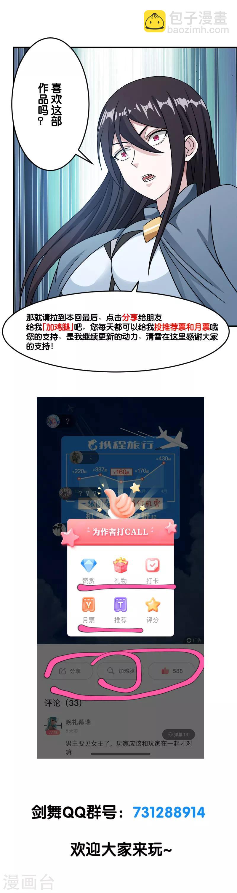 第60话 冰系禁咒-第62话