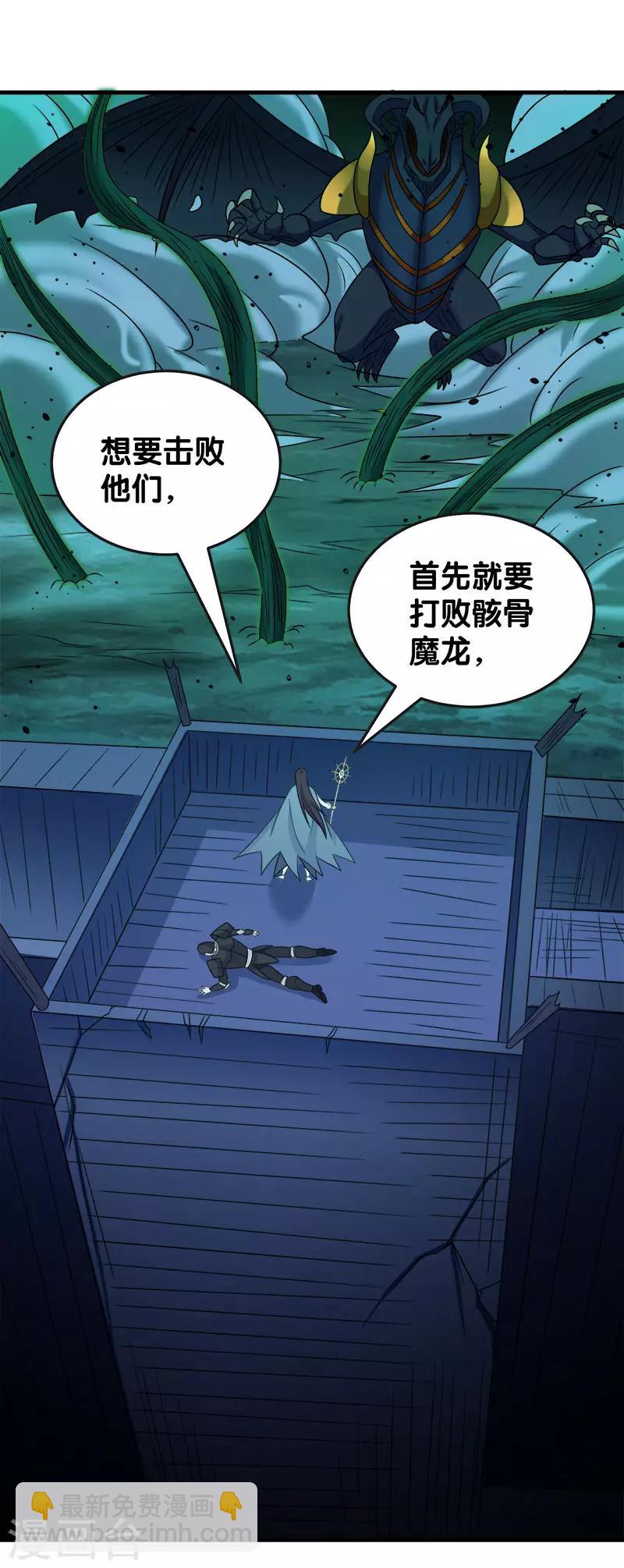 第60话 冰系禁咒-第62话