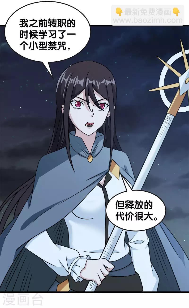 第60话 冰系禁咒-第62话