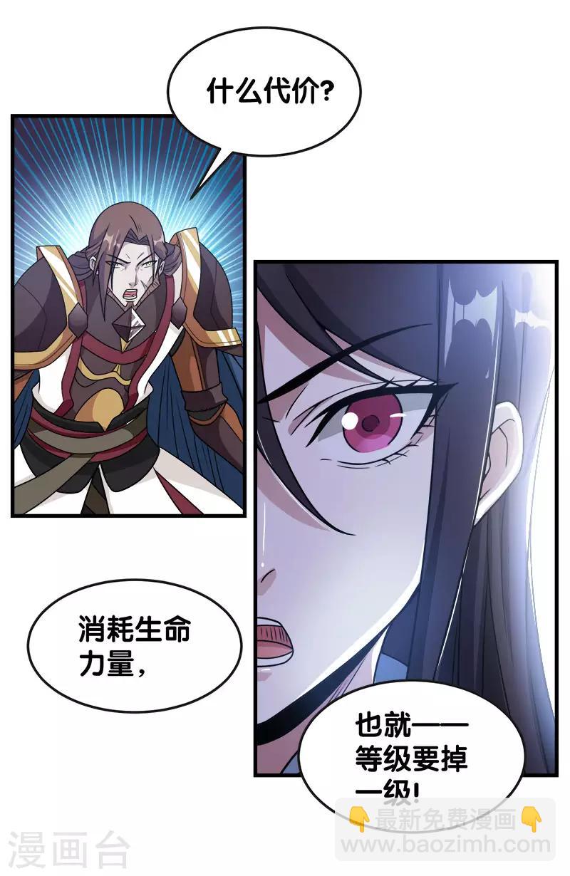 第60话 冰系禁咒-第62话