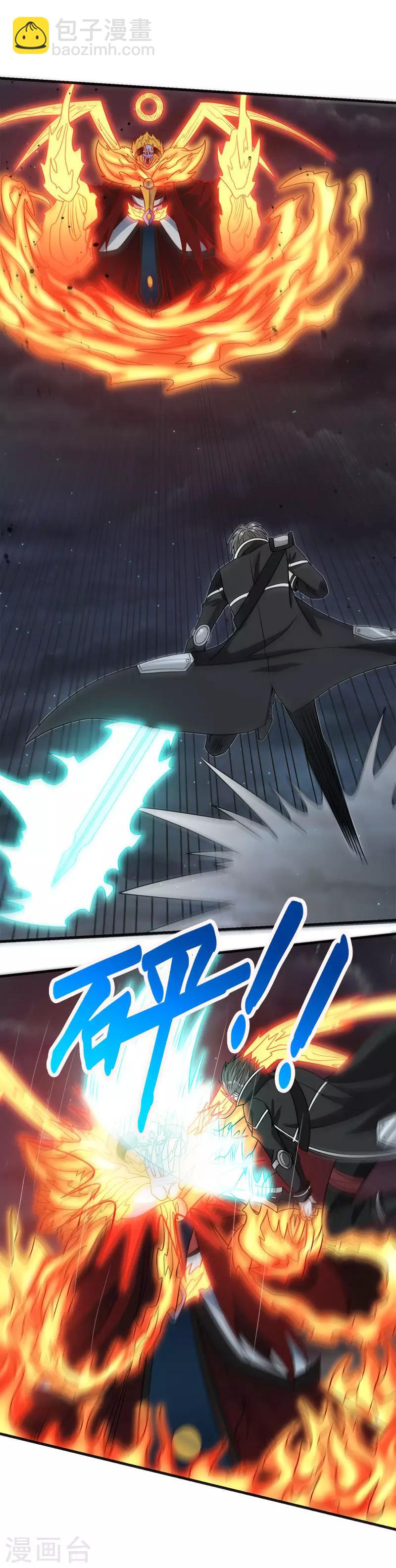 第64话 忘尘十剑斩-第66话