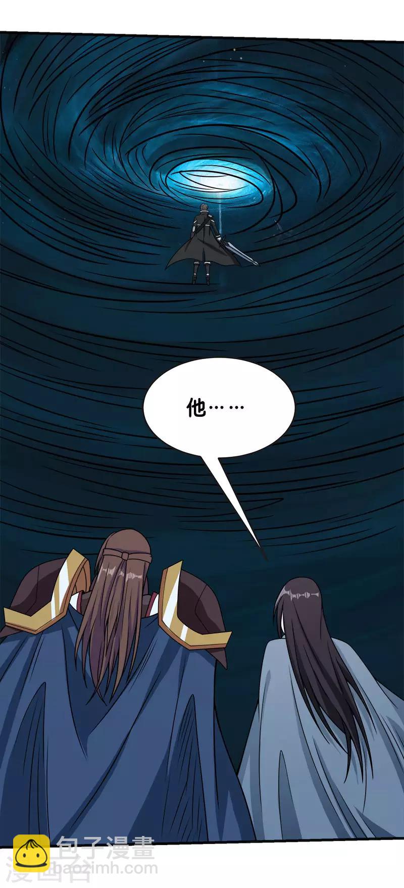 第64话 忘尘十剑斩-第66话