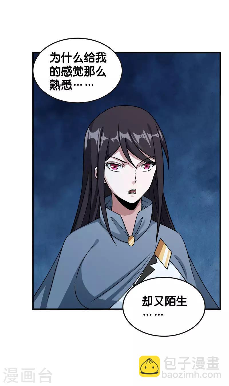 第64话 忘尘十剑斩-第66话