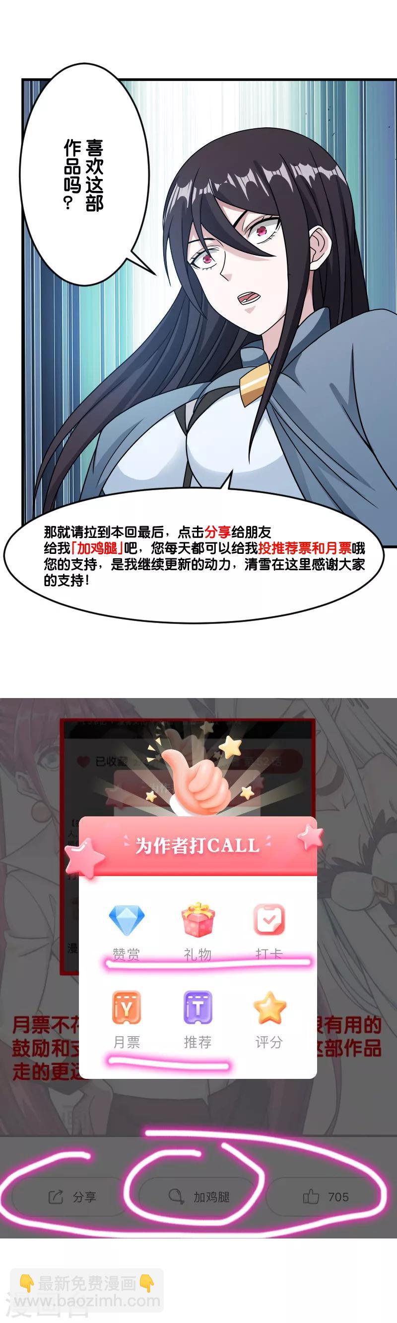 第64话 忘尘十剑斩-第66话