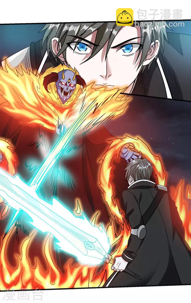 第64话 忘尘十剑斩-第66话