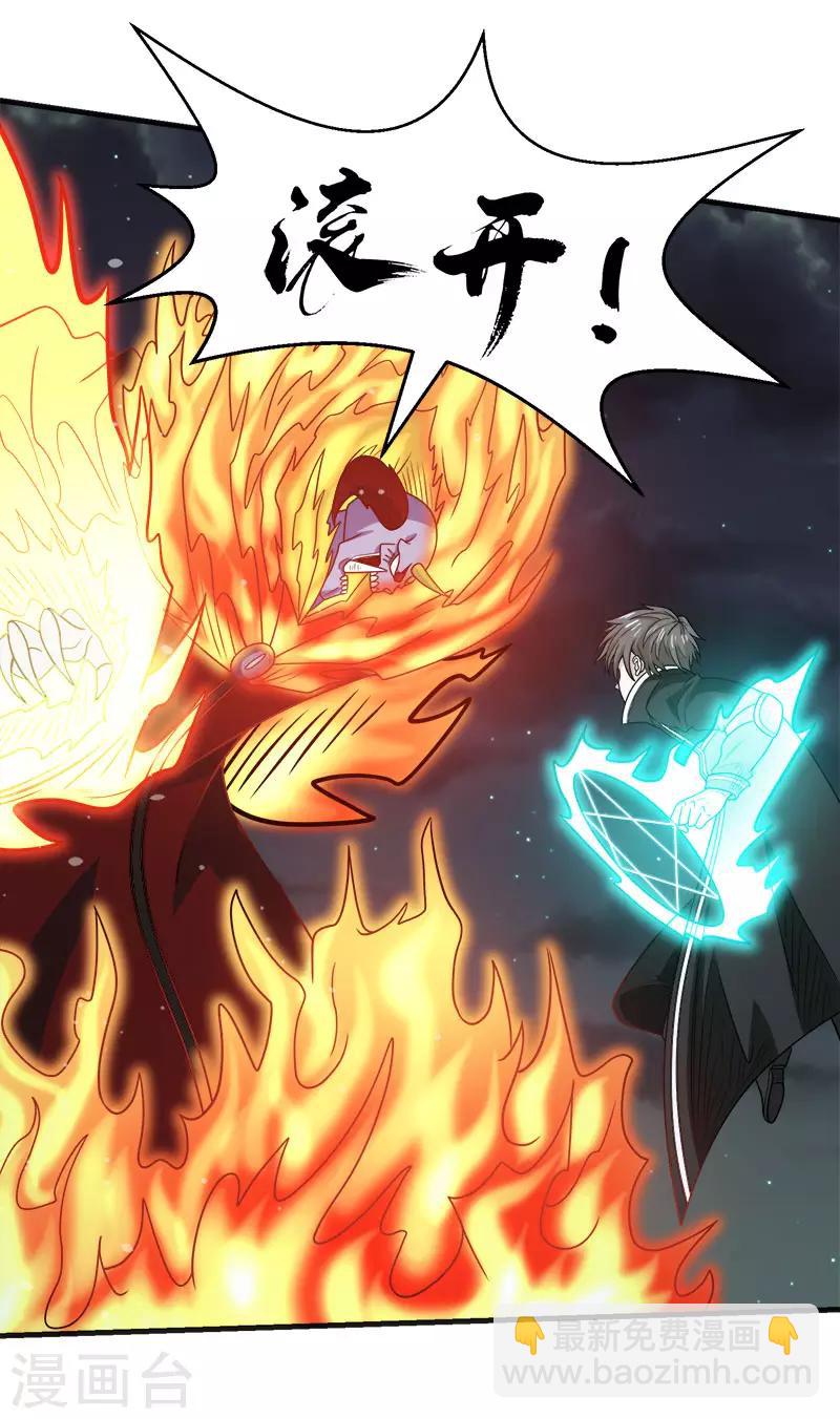 第64话 忘尘十剑斩-第66话