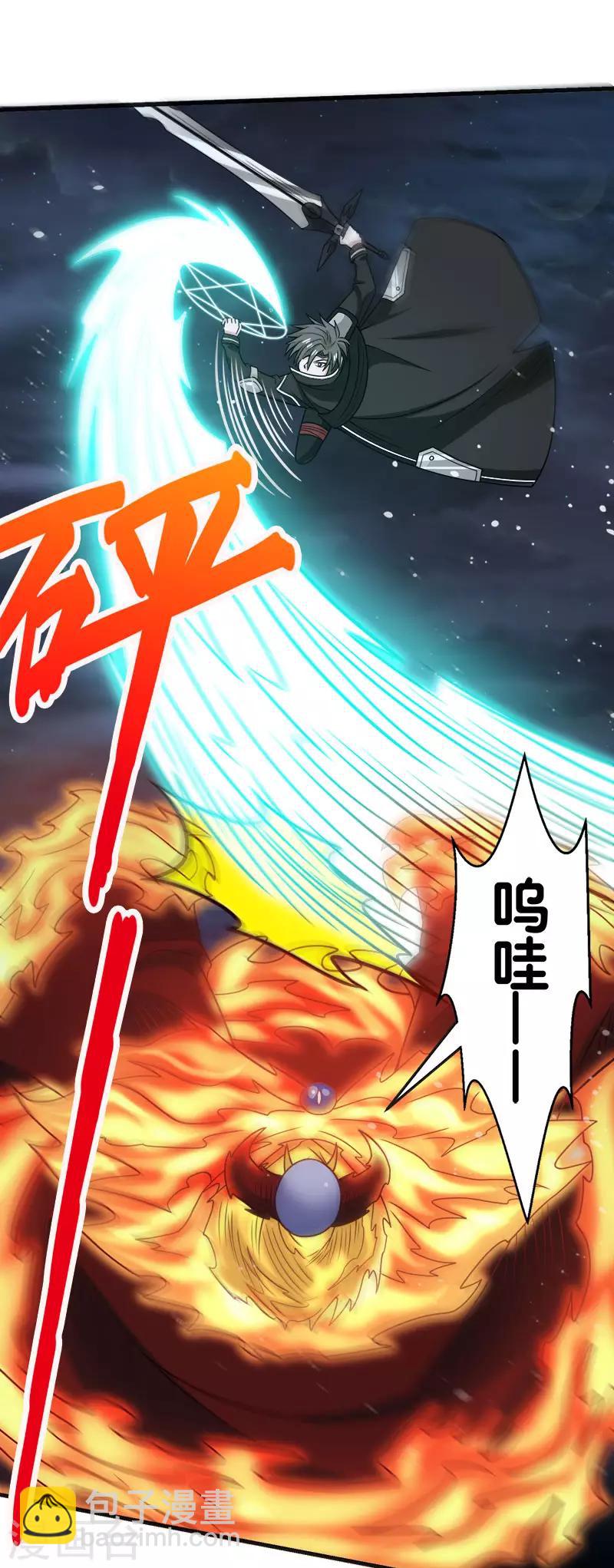 第64话 忘尘十剑斩-第66话