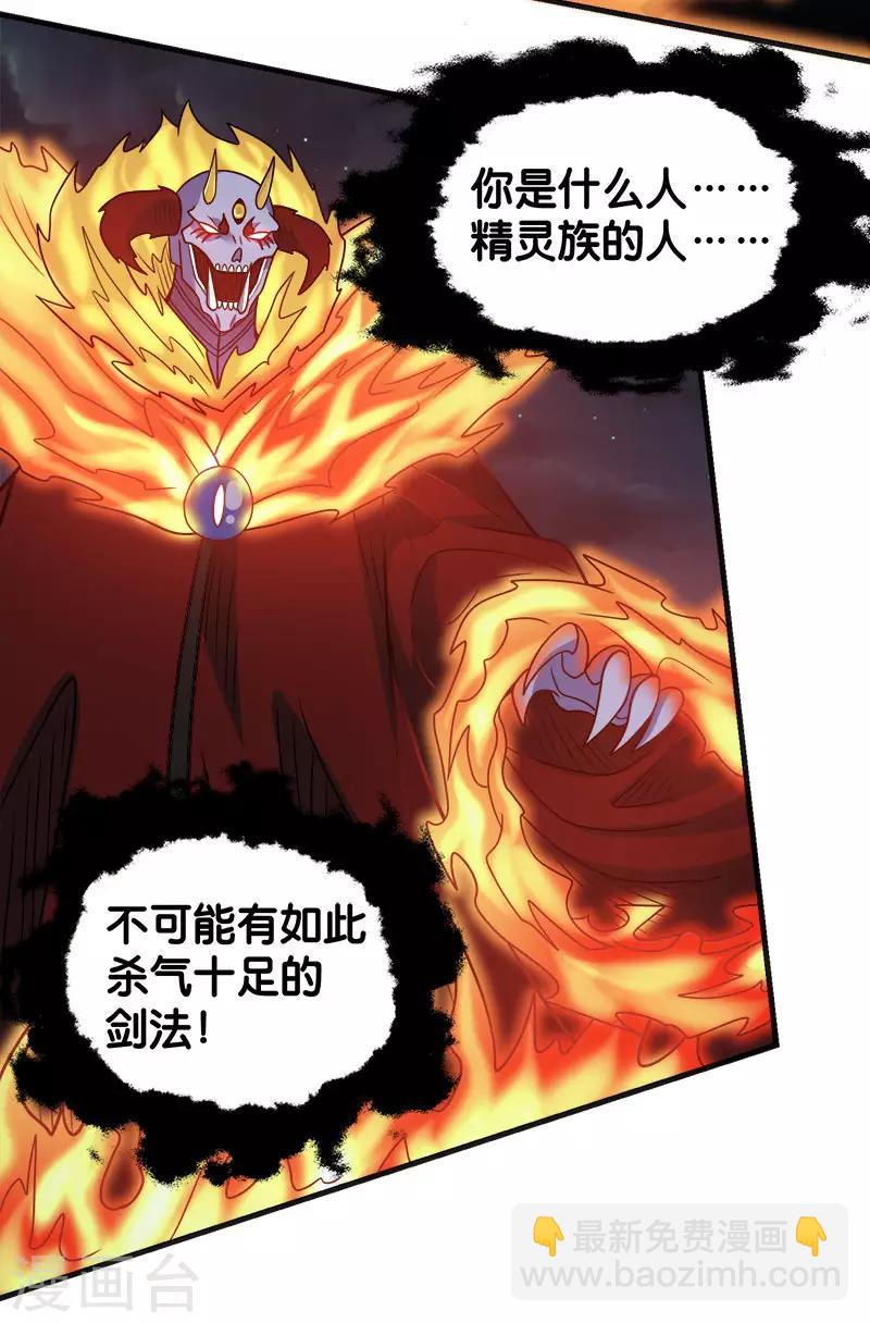 第64话 忘尘十剑斩-第66话