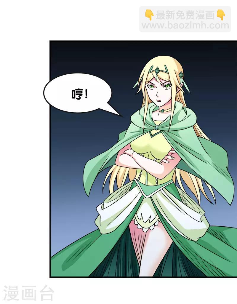 第64话 忘尘十剑斩-第66话