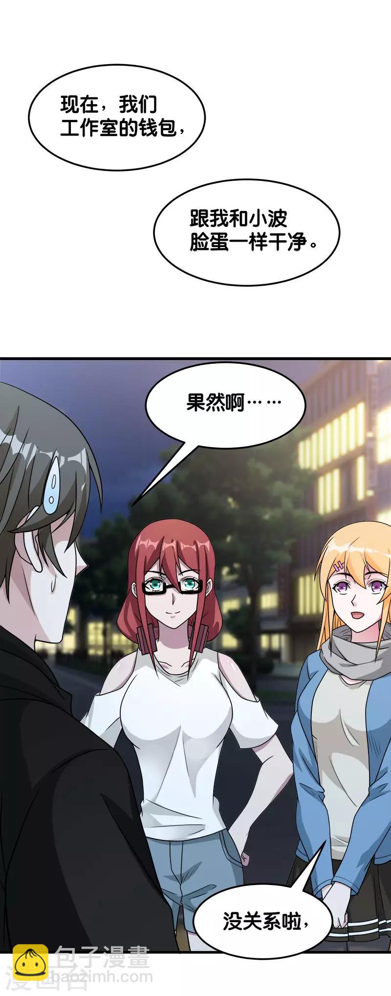 第66话 一人足矣-第68话