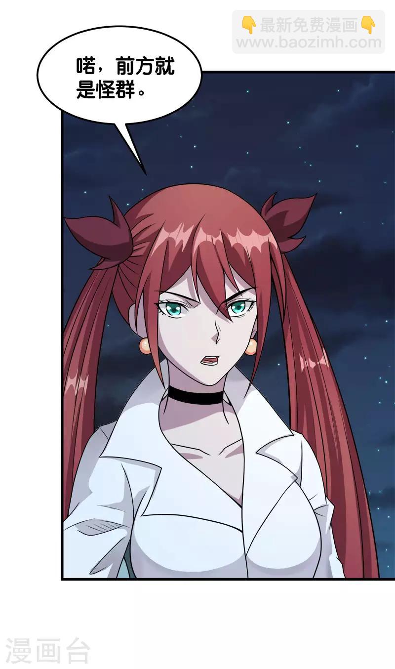 第66话 一人足矣-第68话