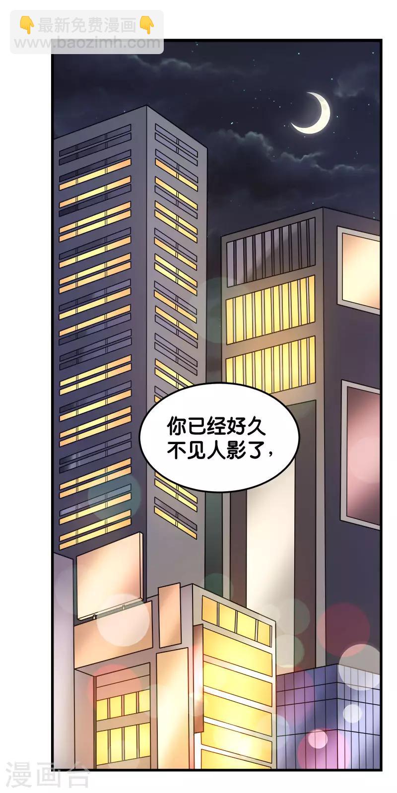 第66话 一人足矣-第68话