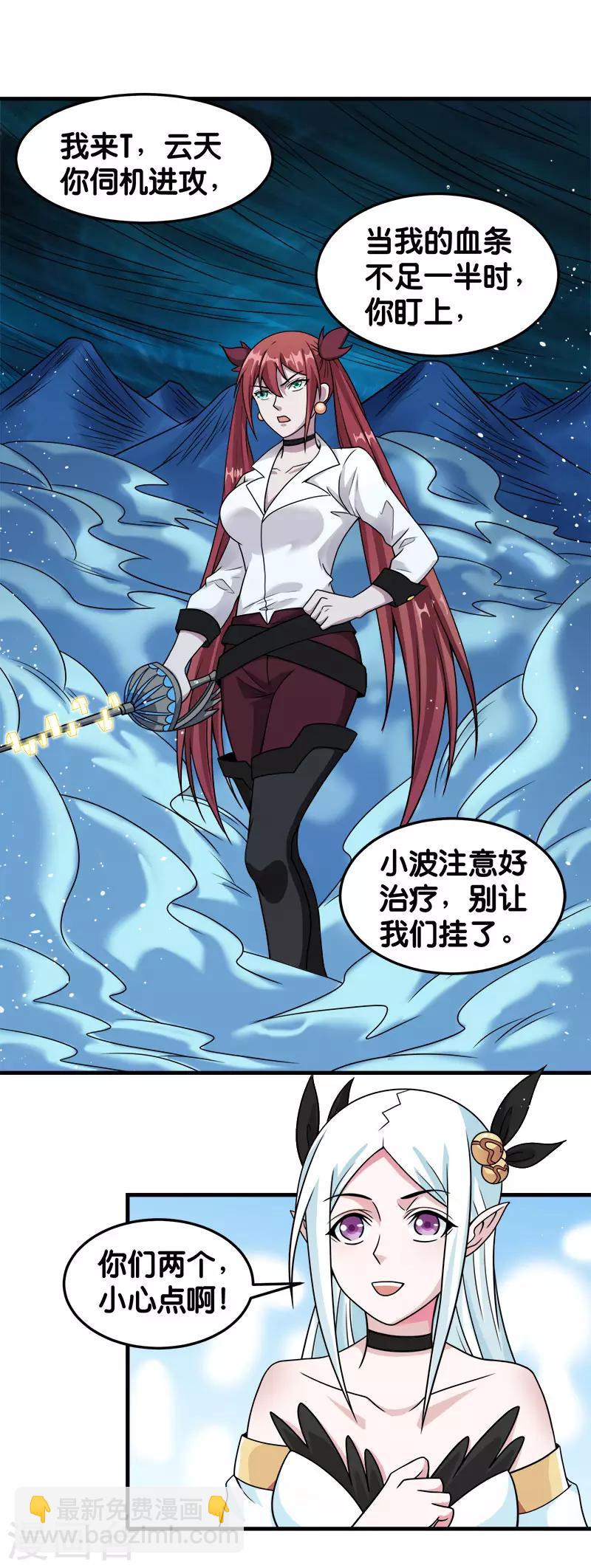 第66话 一人足矣-第68话