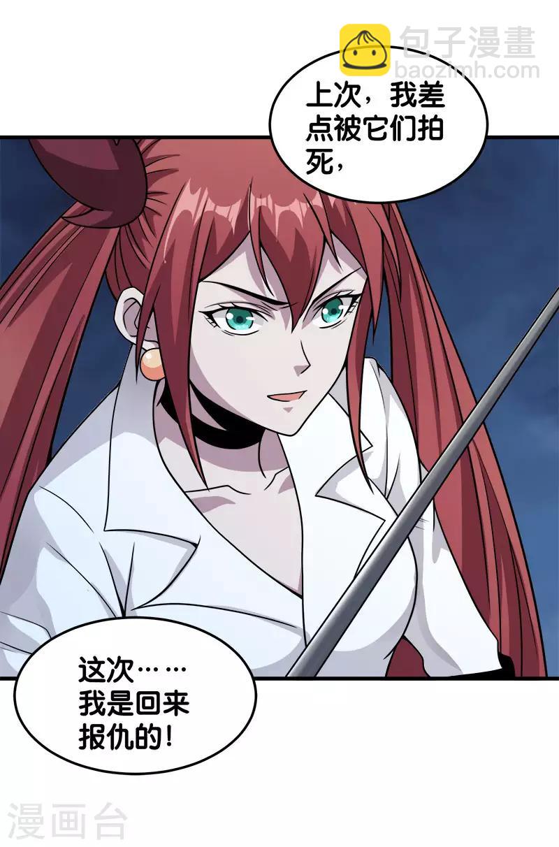 第66话 一人足矣-第68话