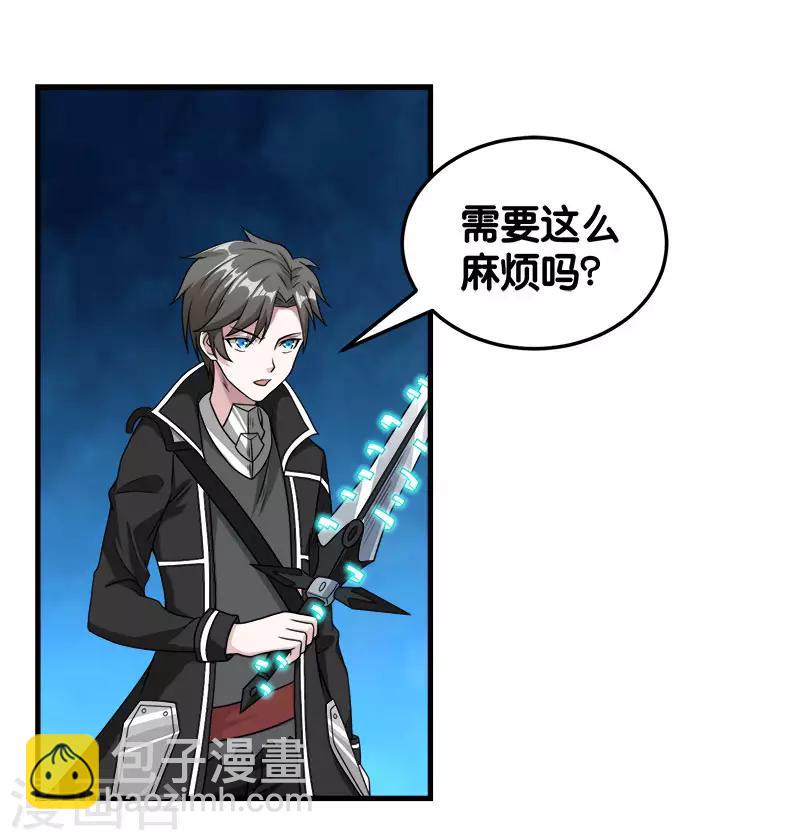 第66话 一人足矣-第68话