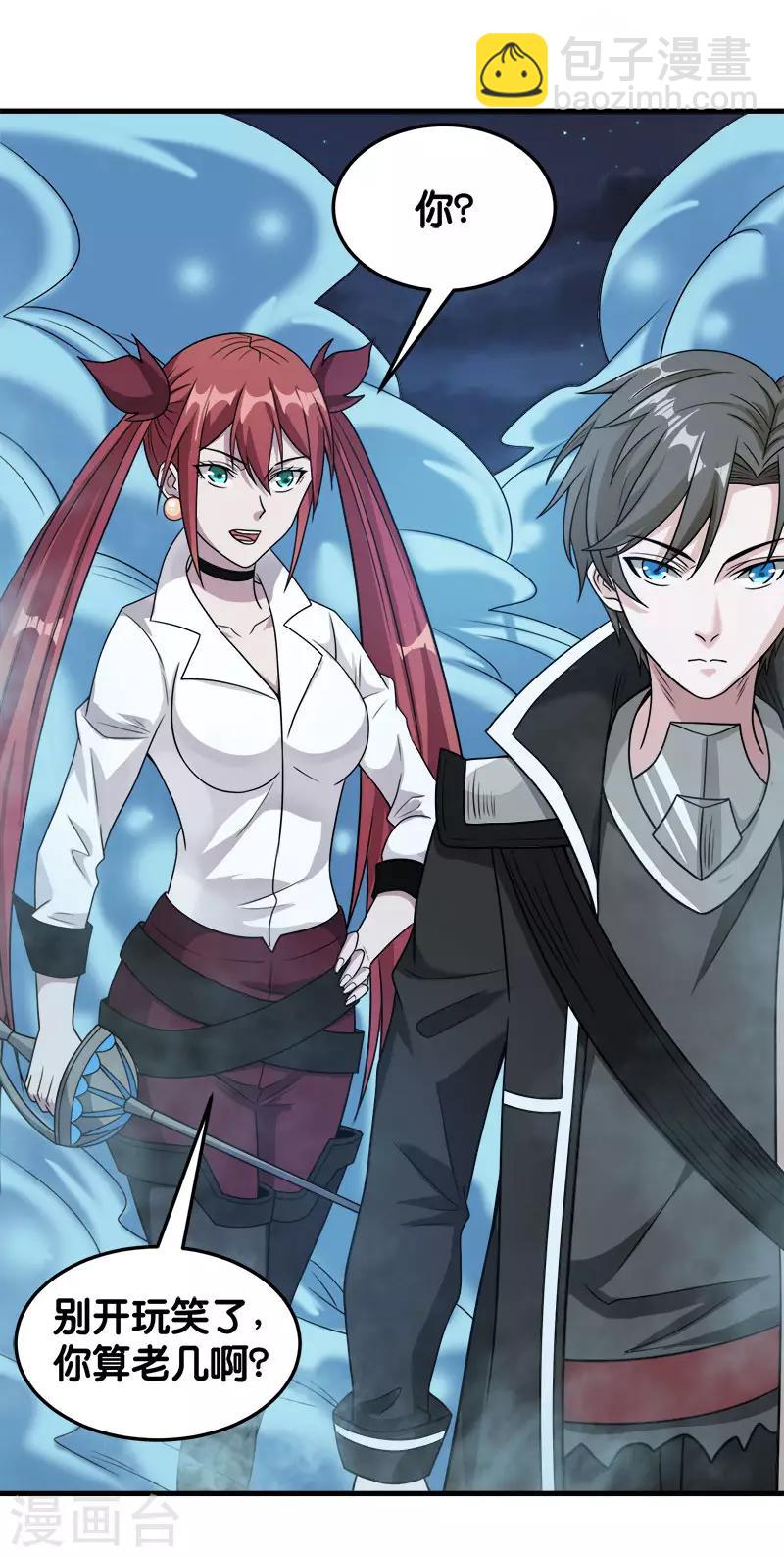 第66话 一人足矣-第68话