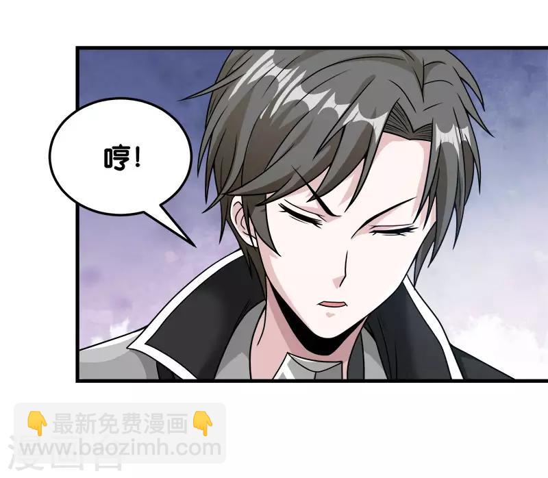 第66话 一人足矣-第68话