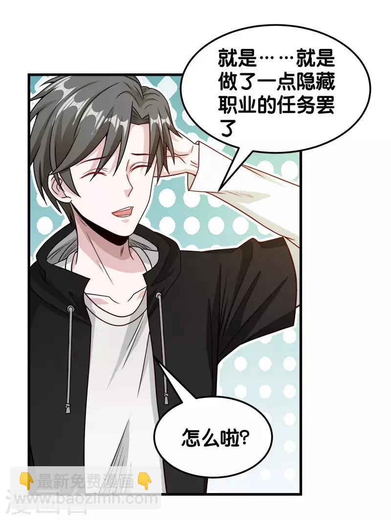 第66话 一人足矣-第68话