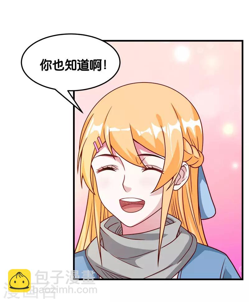 第66话 一人足矣-第68话